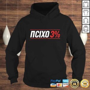 Hoodie We Are 97 Percent Psihoz Shirt